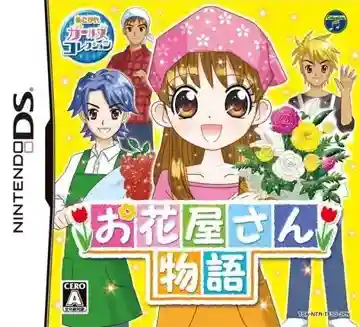 Akogare Girls Collection - Ohanaya-san Monogatari (Japan)-Nintendo DS